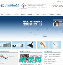 氣動工具|氣鏟|氣鍬|風鎬|搗固機|風動工具-寧波市鄞州甬盾風動工具制造有限公司