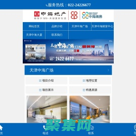 天津中海寫字樓