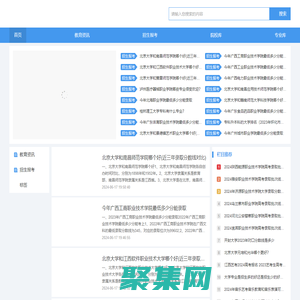 瑞迪網--教育招生信息服務平臺