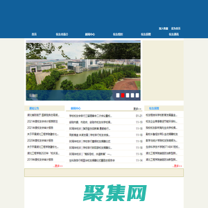 校友會辦公室