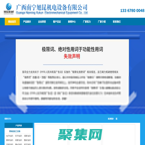 榨油機-烘干機-洗碗機-包子機-廣西南寧旭昆機電設備有限公司