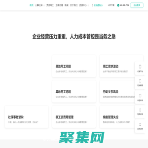 【知了社保】企業社保代理服務|社保代繳代辦平臺|企業五險一金代交費服務