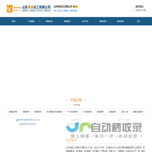 火博士牌 阻燃劑_PP阻燃劑_三氧化二銻_次磷酸鋁_阻燃劑-山東秀誠化工有限公司