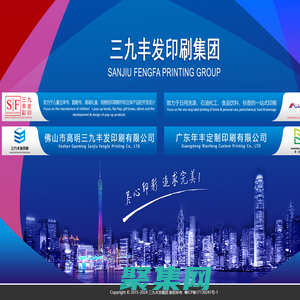 優質立體書設計生產廠家——佛山市高明三九豐發印刷有限公司