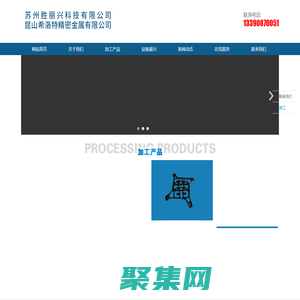 昆山CNC加工,昆山CNC,昆山希洛特精密金屬有限公司