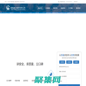 晨航建工集團有限公司