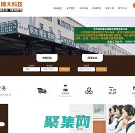 博大科技軟件有限公司