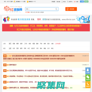 牡丹江信息網 - 0453信息網 - 免費好用的本地信息平臺