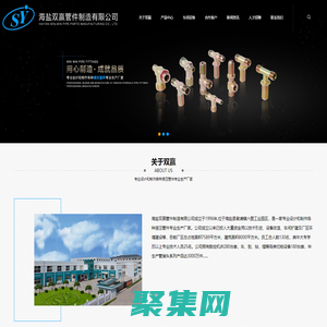 海鹽雙贏管件制造有限公司
