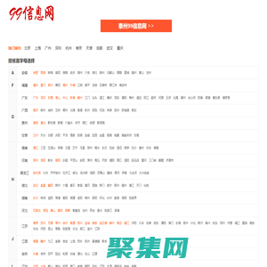 九九信息網-專業的分類信息網站