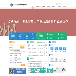 長春龍嘉國際機場