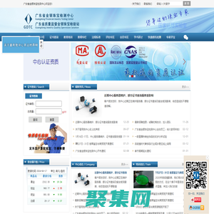 廣東省金銀珠寶檢測中心有限公司