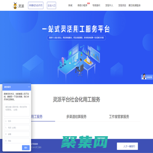 數字人才服務平臺 | 一站式靈活用工服務平臺，人才一鍵預約