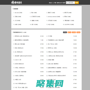 愛聽音樂網_Mp3歌曲下載_無損音樂下載_免費音樂網_LRC歌詞下載站