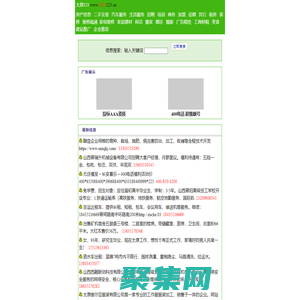 太原123網-太原免費發信息-太原生活信息網