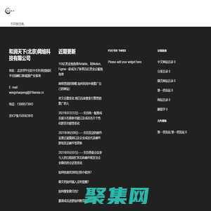 和潤天下(北京)網絡科技有限公司