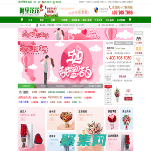 鮮花網_鮮花速遞網_網上訂花網_異地送花,阿里花花鮮花禮品網