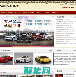 紹興租車,紹興自駕租車,婚車婚慶租車,紹興婚車租賃公司