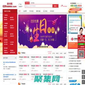 廣州手機號碼在線選號、廣州手機靚號免費申請、廣州手機卡選號大廳、電話卡網上申請辦理。廣州移動、聯通、電信無限流量卡、騰訊大王卡、阿里寶卡、移動大王卡，電信星卡申請辦理、官方辦理入口！-號碼網