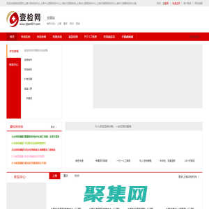 上海醫院體檢中心_上海一站式醫院體檢中心預約平臺【壹檢網】