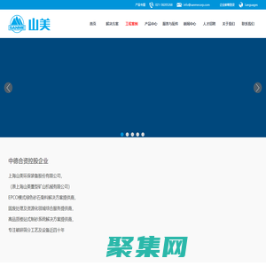 上海山美【SANME】-專業的礦山破碎機/建筑垃圾處理設備/制砂樓生產廠家!