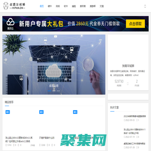 挨踢攻城獅 - IT運維|桌面運維|網絡維護|服務器運維|安防監控運維