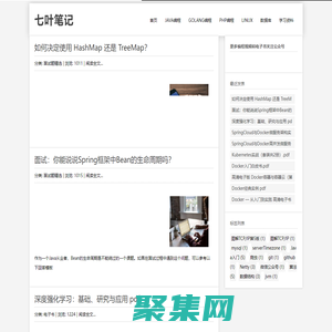 七葉筆記