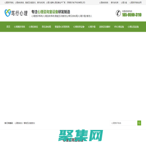 心理測評系統_心理自助系統_音樂放松椅_心理沙盤_篤行心理【心理設備廠家】