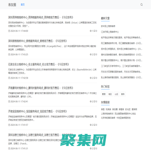 表友圈 - 手表維修_名表維修地址電話查詢