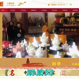 吉祥開運網 萌寶起名-寶寶起名-12生肖吉祥物加盟-國學講座-中國吉祥文化產業領導與楷模