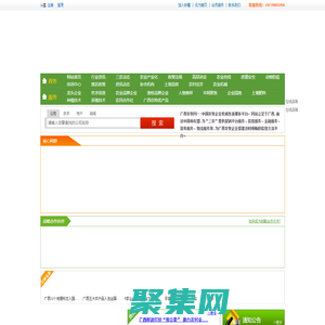 廣西農牧網—品質農牧業融媒體傳播平臺