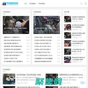 高壓電動汽車維修保養-國產電動汽車保養費用-電動汽車保養百科