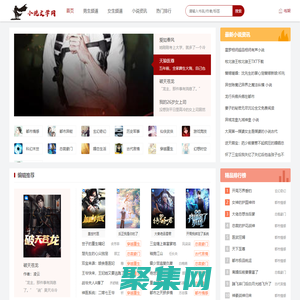 免費小說網_無彈窗小說全文免費閱讀 - 明遠小說網
