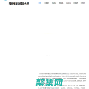 【官網】河南英搏律師事務所_濮陽律師事務所_濮陽30年專業團隊一對一解決方案