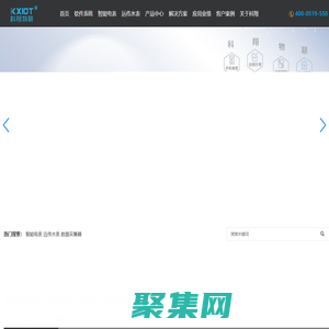 常州科翔物聯技術有限公司-「遠程抄表」電表遠程抄表系統_水表遠程抄表_能耗監測系統