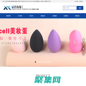 PP\PU\PO\PVC\PVA\EPDM吸水海綿滾輪|氣墊粉撲化妝棉|吸水海綿片材-東莞顯若海綿制品有限公司【官網】