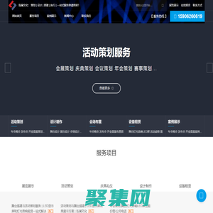 【音響出租_燈光音響租賃_舞臺LED屏出租】-舞臺搭建公司電話