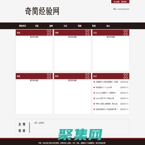 經驗分享,生活常識,美食,寵物,生活-奇簡經驗網