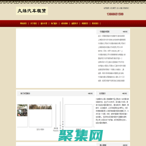 寧波婚車出租,寧波婚車租賃,寧波婚車公司,寧波婚車價格,寧波婚車網