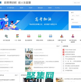 志愿填報中心