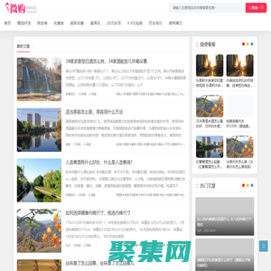 女人生活用品購物商城 - 微購時尚女性網