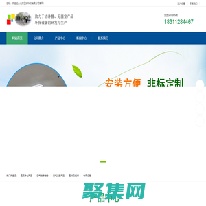 潔凈棚-潔凈工作棚-無菌室-凈化工程公司_北京衛護科技有限公司
