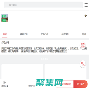 建筑工程機械|鋼板租賃|土石方工程|鋪路鋼板出租|路基箱出租-新吳區詞銘工程機械租賃經營部-移動端