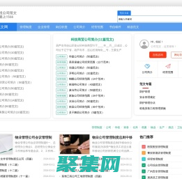 1566范文網 - 優質范文寫作網