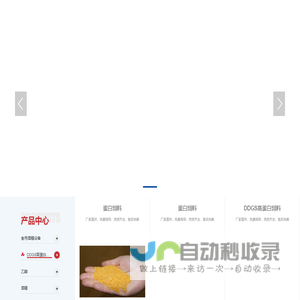 新鄉市新興生物科技有限公司