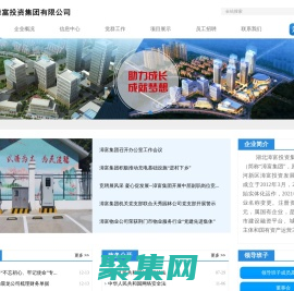 湖北漳富投資集團有限公司