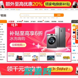 蘇寧易購(Suning.com)-家電家裝成套購，專注服務省心購！