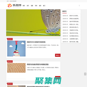 狐滟網-熱門學問見解、技巧知識
