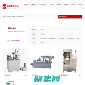 四川膠囊填充機廠家_鋁塑包裝機批發_四川振動磨定制-成都蜀南雷邁機械設備