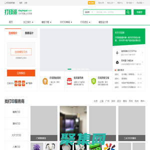 3D打印網_3D打印機_打印服務店_3D模型_打印耗材_手板  - 打印派